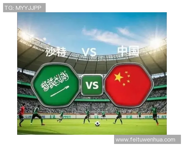 沙特足球新星崛起：从本土到世界舞台的壮丽征程